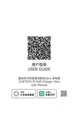 酷态科10号超级电能充Ultra 充电器